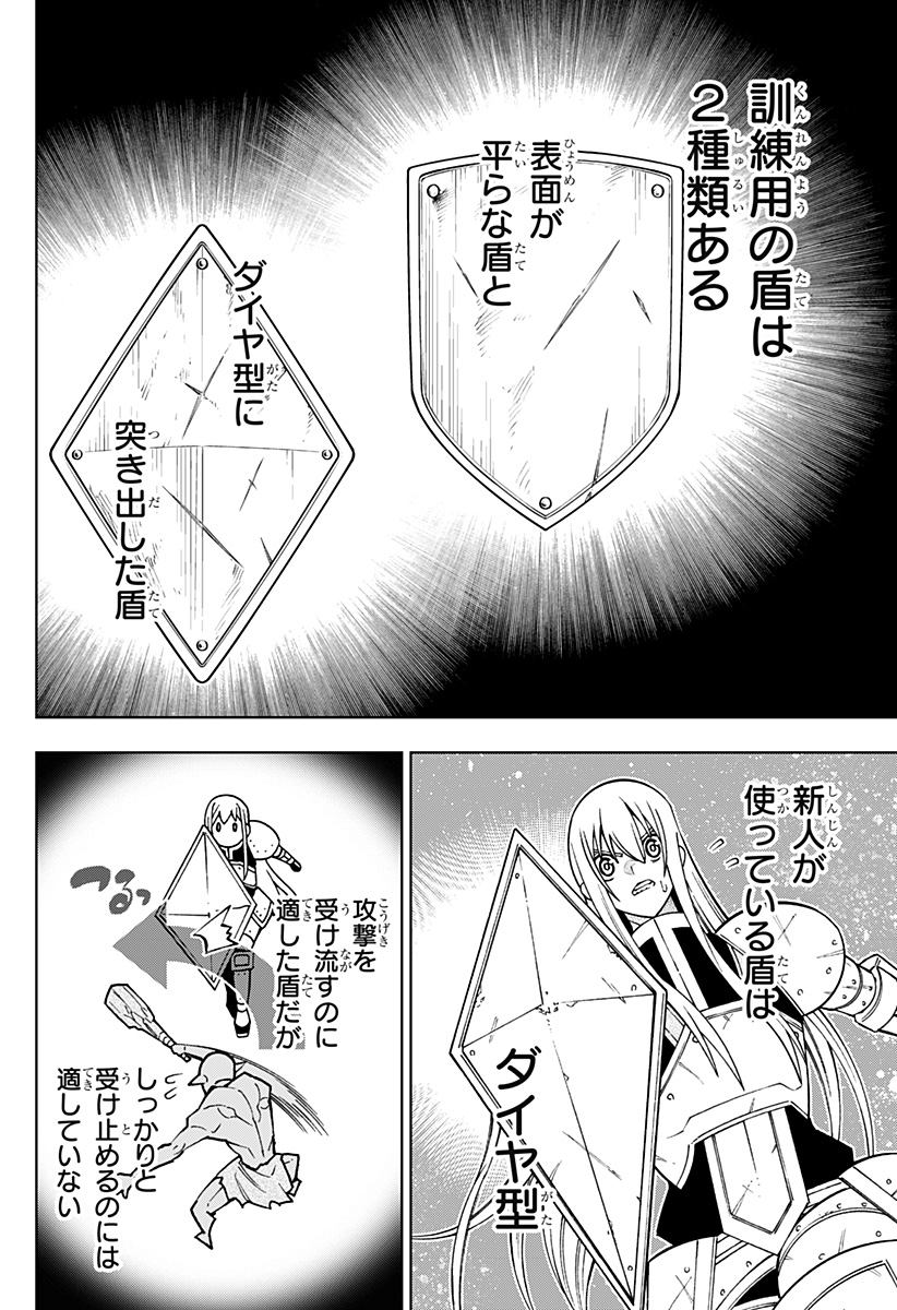 Boku no Buki wa Kougekiryoku 1 no Hari shikanai - Chapter 100 - Page 32